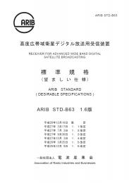 STD-B63:Receiver for Advanced Wide Band Digital Satellite Broadcasting (Desirable Specifications)