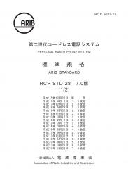 STD-28:Personal Handy Phone System (1/2)