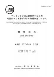 STD-B43:Portable Millimeter-Wave Digital Transmission System for Television Program Contribution