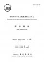 STD-T86:Regional Digital Simultaneous Communication System