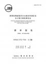 STD-T56:Specific Absorption Rate (SAR) Estimation and Power Density Estimation for Cellular Phone
