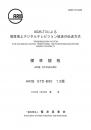 STD-B80:Transmission System for Advances Digital Terrestrial Television  Broadcasting Based on ISDB-T3