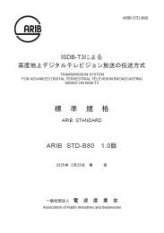 STD-B80:Transmission System for Advances Digital Terrestrial Television  Broadcasting Based on ISDB-T3