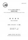 STD-B10:Service Information for Digital Broadcasting System