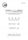 TR-B36:Metric of Chromaticity Gamut Coverage of UHDTV Displays for Program Production