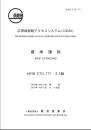 STD-T71:Broadband Mobile Access Communication System (CSMA)