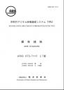 STD-T115:Regional Digital Simultaneous Communication System TYPE2