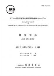 STD-T123:90 GHz BAND RADAR FOR FOREIGN OBJECT DEBRIS DETECTION SYSTEM ON AIRPORT RUNWAY