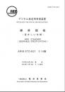STD-B21:Receiver for Digital Broadcasting (Desirable Specifications)