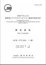 STD-B80:Transmission System for Advances Digital Terrestrial Television  Broadcasting Based on ISDB-T3