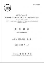 STD-B80:Transmission System for Advances Digital Terrestrial Television  Broadcasting Based on ISDB-T3