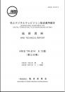 TR-B14:Operational Guidelines for Digital Terrestrial Television Broadcasting (Fascicle 3)