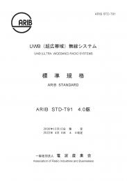 STD-T91:UWB (Ultra-WideBand) Radio Systems
