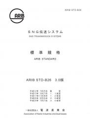 STD-B26:SNG Transmission Systems