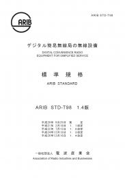 STD-T98:Digital Convenience Radio Equipment for Simplified Service