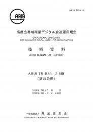 TR-B39:Operational Guidelines for Advanced Digital Satellite Broadcasting (Fascicle 4)