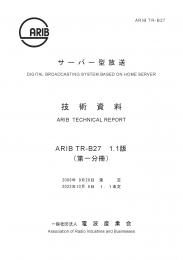 TR-B27:Digital Broadcasting System based on Home Server (Fascicle 1)