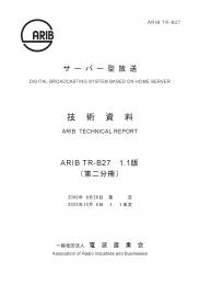 TR-B27:Digital Broadcasting System based on Home Server (Fascicle 2)