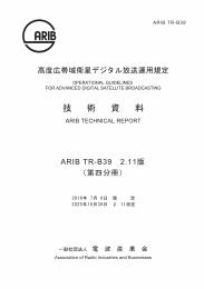 TR-B39:Operational Guidelines for Advanced Digital Satellite Broadcasting (Fascicle 4)